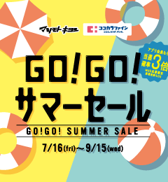 G߂̏iI؂I GO!GO!ϰ  2021 7/16(fri)`2021 9/15(wed)  x傷΁AImUP! Ώۏi܂1,000~(ō)ȏエグ̂qlɒI߲Ă܂͍؏ܕiI