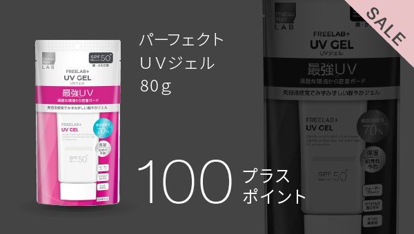 対象商品 | 季節の商品がお得！アプリがお得！春のフレッシュSALE