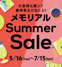 G߂̏iI؂Iر Summer Sale 2023/5/16(tue)~2023/7/15(sat)x傷΁AImUP!Ώۏi܂1,000~(ō)ȏエグ̂qlɒI߲Ă܂͍؏ܕiI